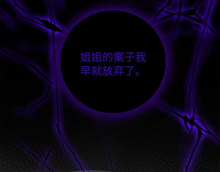 第11话 告白 第136页