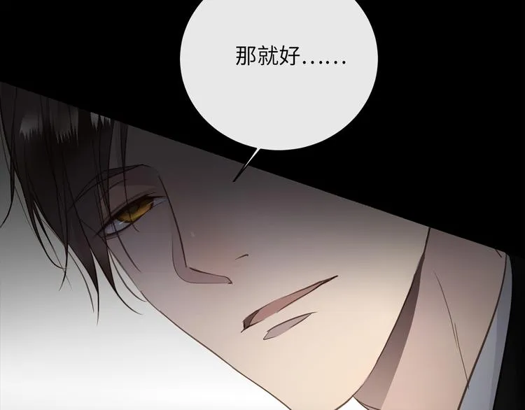 第11话 告白 第139页