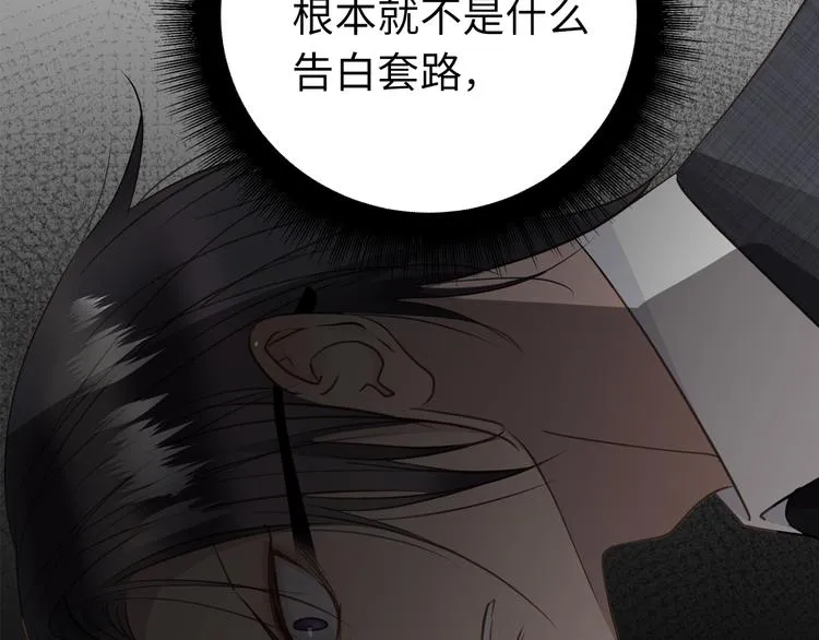 第11话 告白 第148页