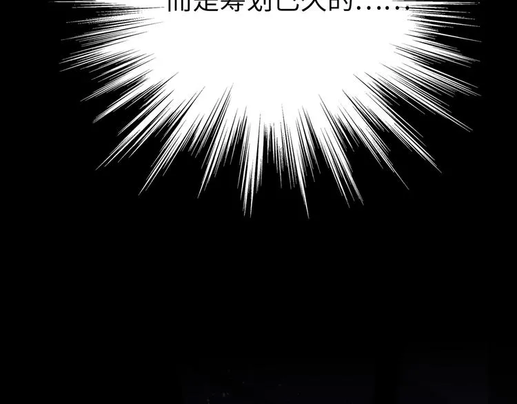 第11话 告白 第150页