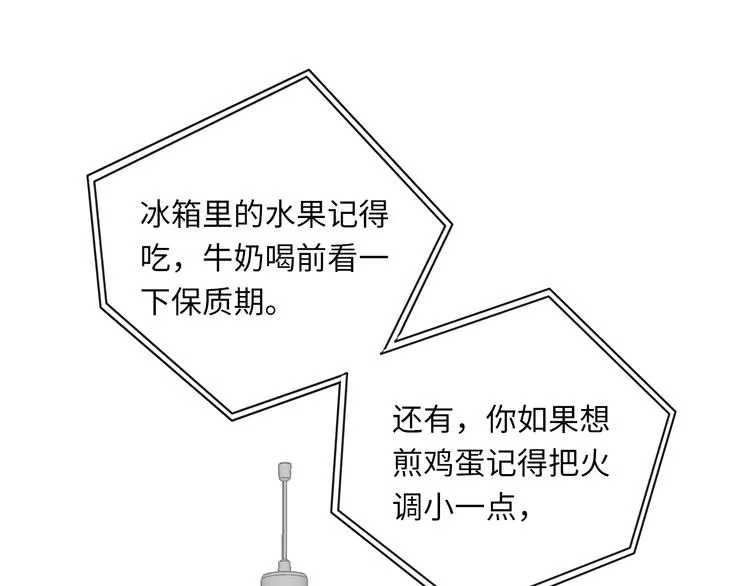 第13话 新年夜 第7页