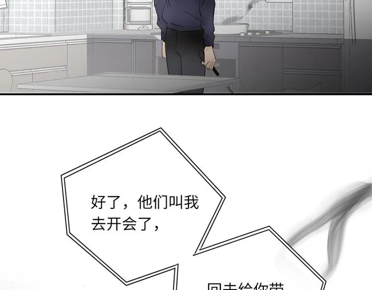 第13话 新年夜 第9页