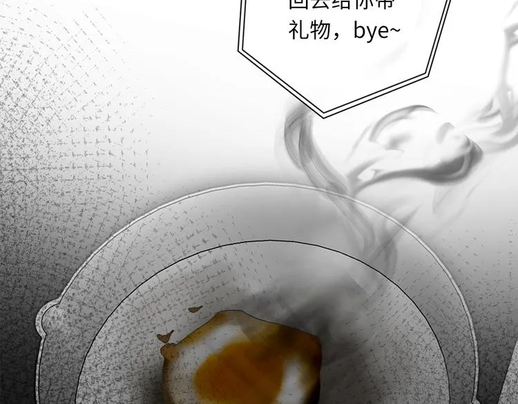 第13话 新年夜 第10页