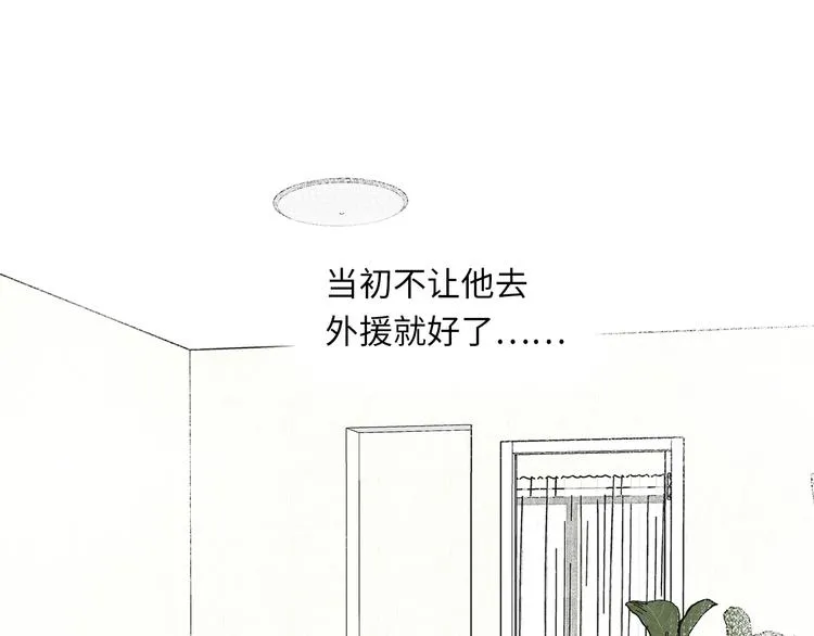 第13话 新年夜 第15页