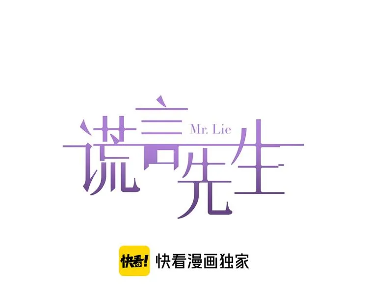 第13话 新年夜 第17页