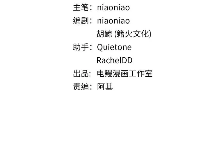 第13话 新年夜 第18页