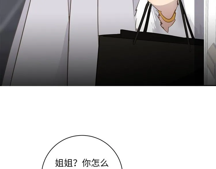 第13话 新年夜 第24页