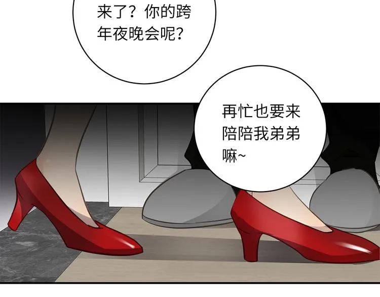 第13话 新年夜 第25页