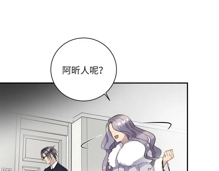 第13话 新年夜 第26页