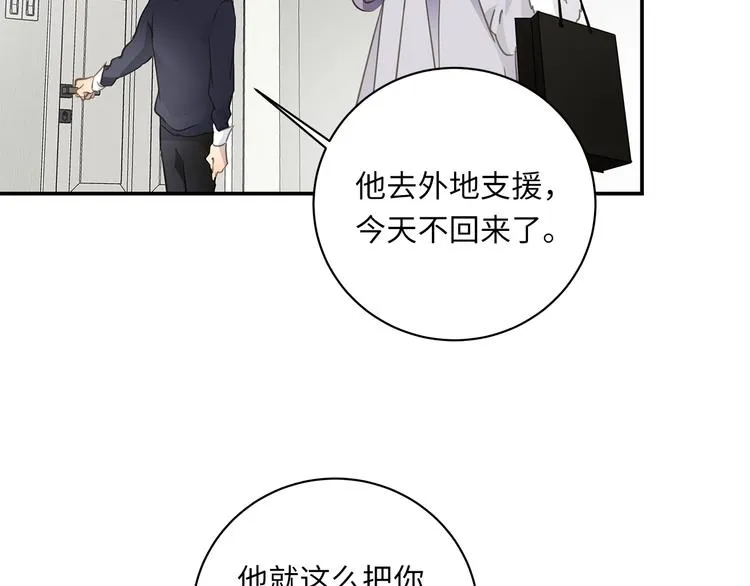 第13话 新年夜 第27页