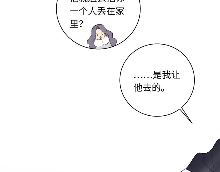 第13话 新年夜 第28页