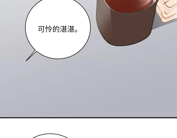 第13话 新年夜 第30页