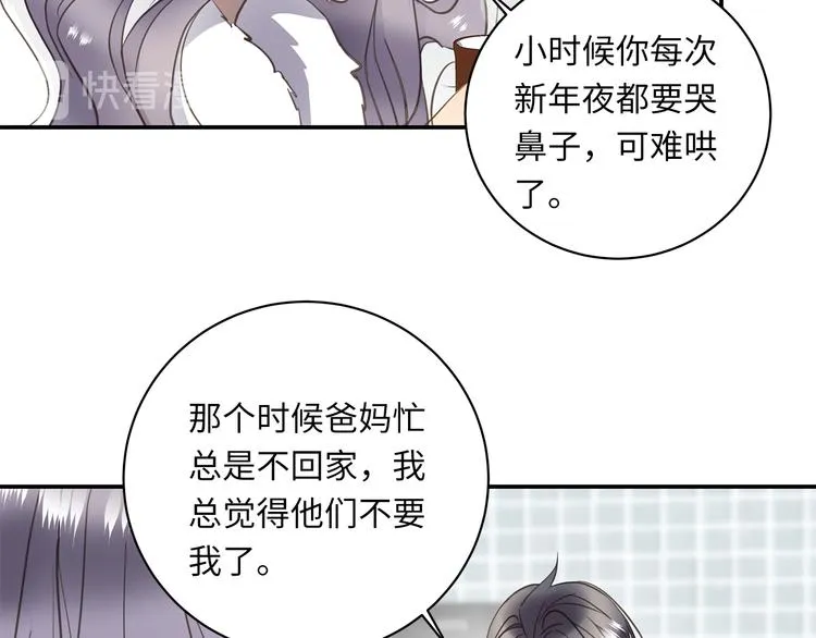 第13话 新年夜 第32页