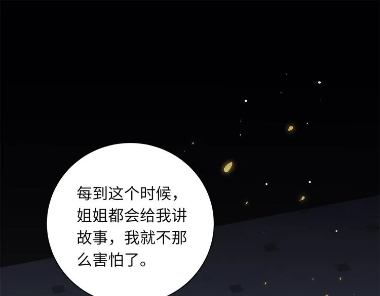 第13话 新年夜 第35页