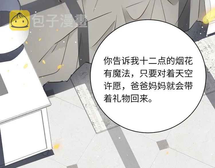第13话 新年夜 第37页