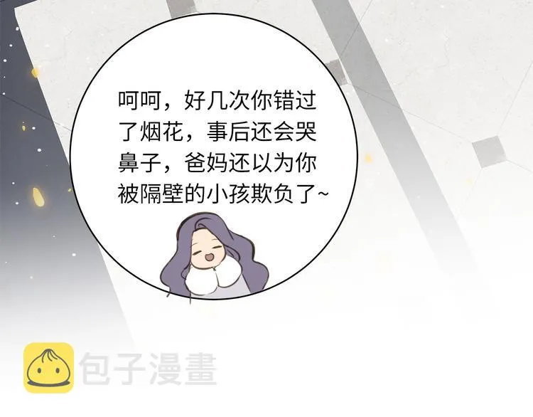 第13话 新年夜 第38页