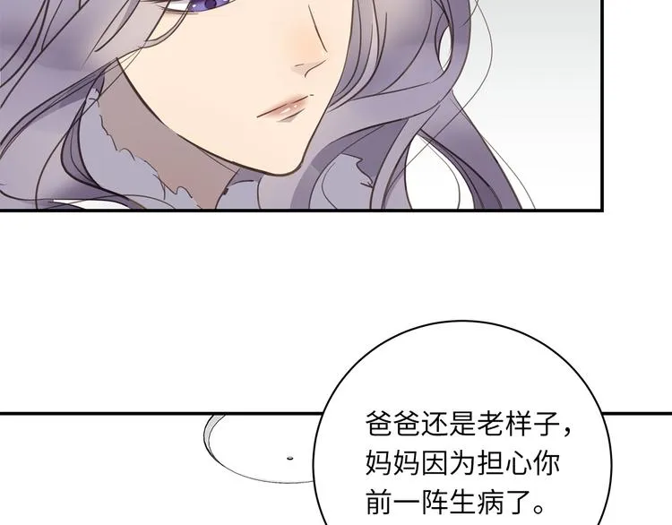 第13话 新年夜 第42页