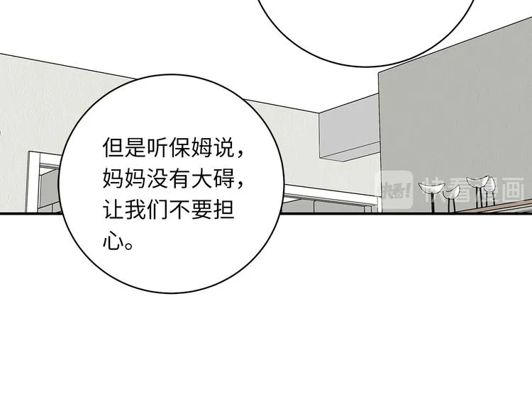 第13话 新年夜 第43页