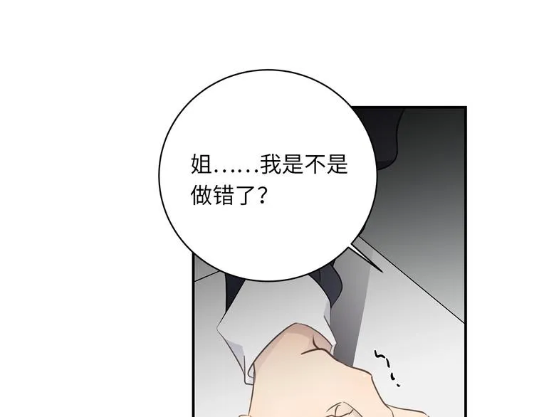 第13话 新年夜 第44页