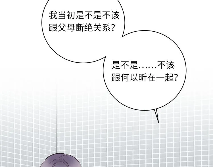 第13话 新年夜 第46页