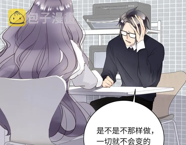 第13话 新年夜 第47页