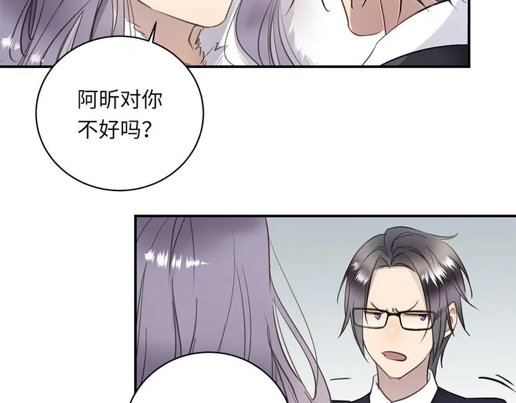 第13话 新年夜 第51页