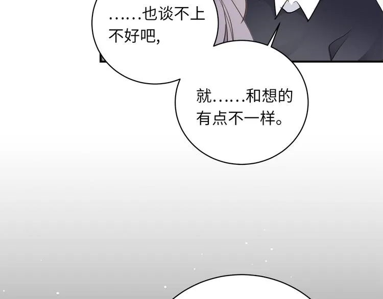 第13话 新年夜 第52页