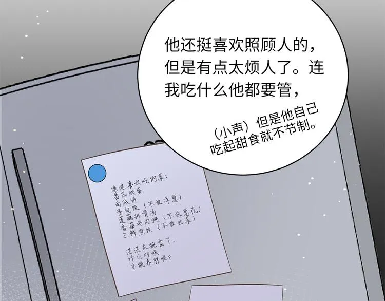 第13话 新年夜 第53页