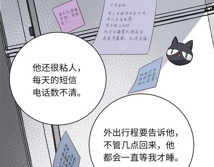 第13话 新年夜 第54页