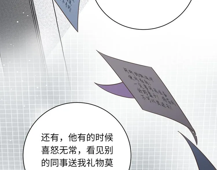 第13话 新年夜 第55页