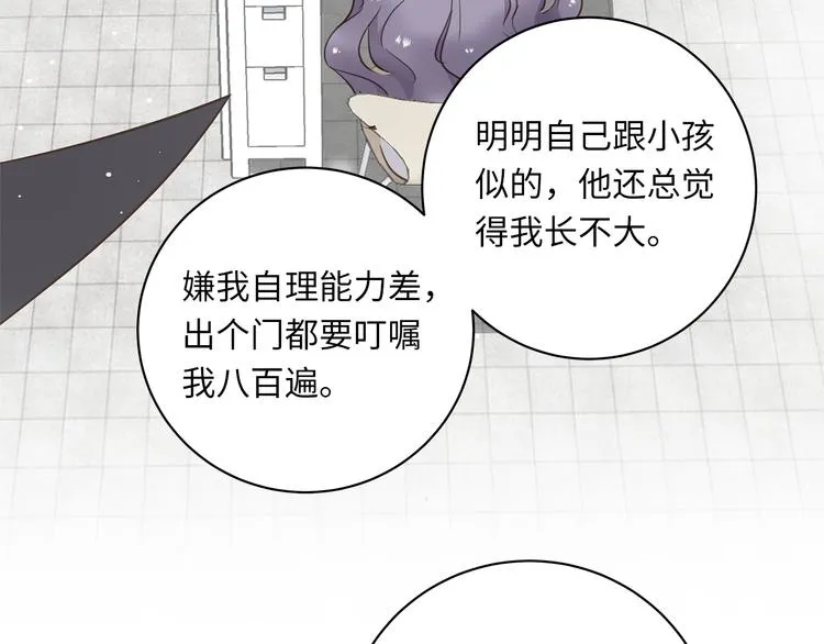 第13话 新年夜 第57页