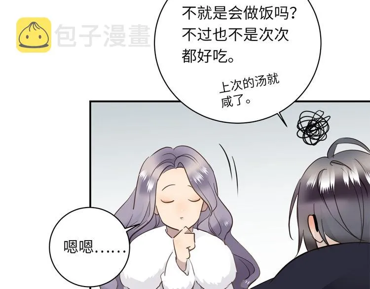 第13话 新年夜 第58页