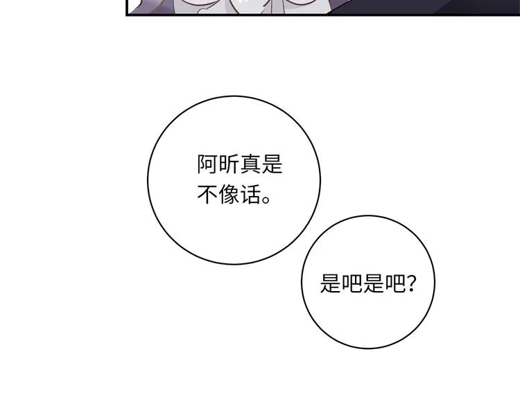 第13话 新年夜 第59页