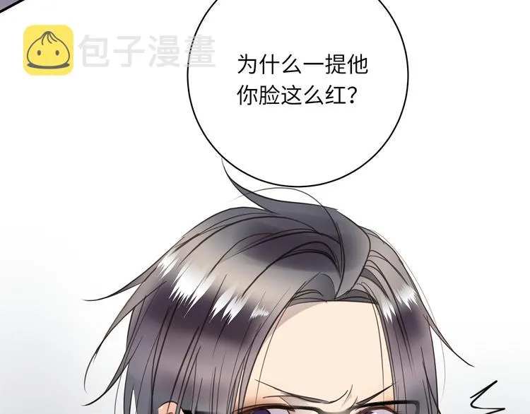 第13话 新年夜 第61页
