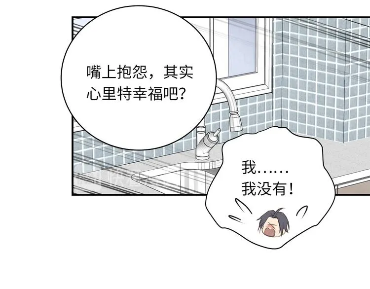 第13话 新年夜 第64页