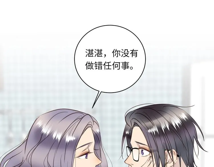 第13话 新年夜 第66页