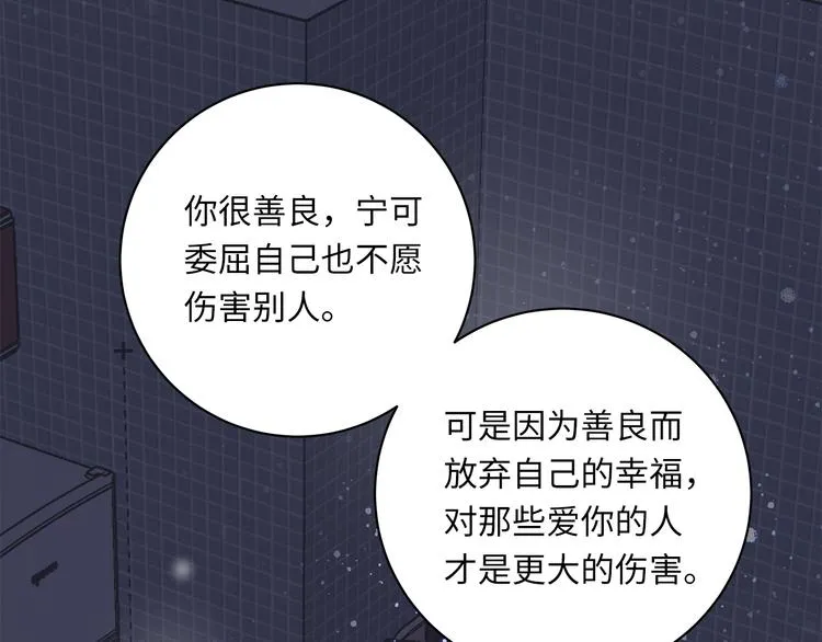第13话 新年夜 第68页