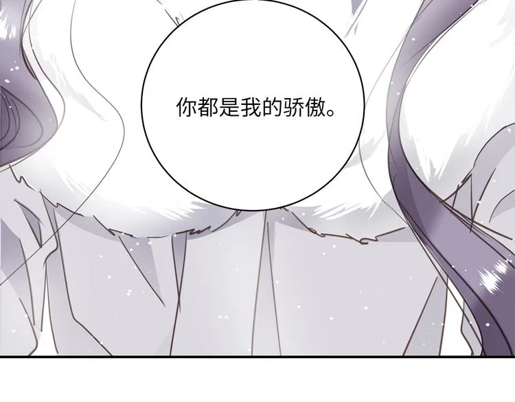 第13话 新年夜 第73页