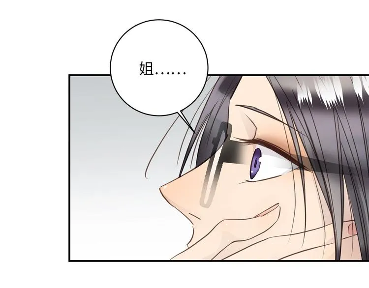 第13话 新年夜 第74页