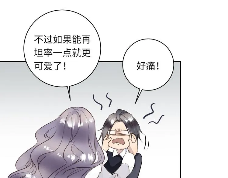 第13话 新年夜 第75页