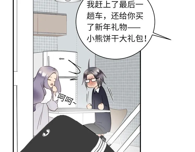 第13话 新年夜 第79页