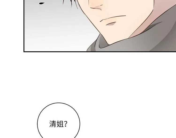 第13话 新年夜 第81页