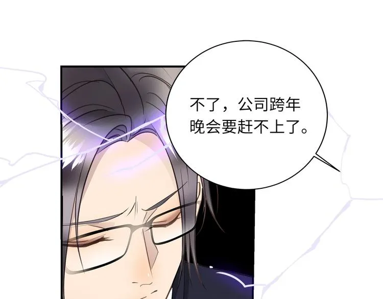 第13话 新年夜 第84页