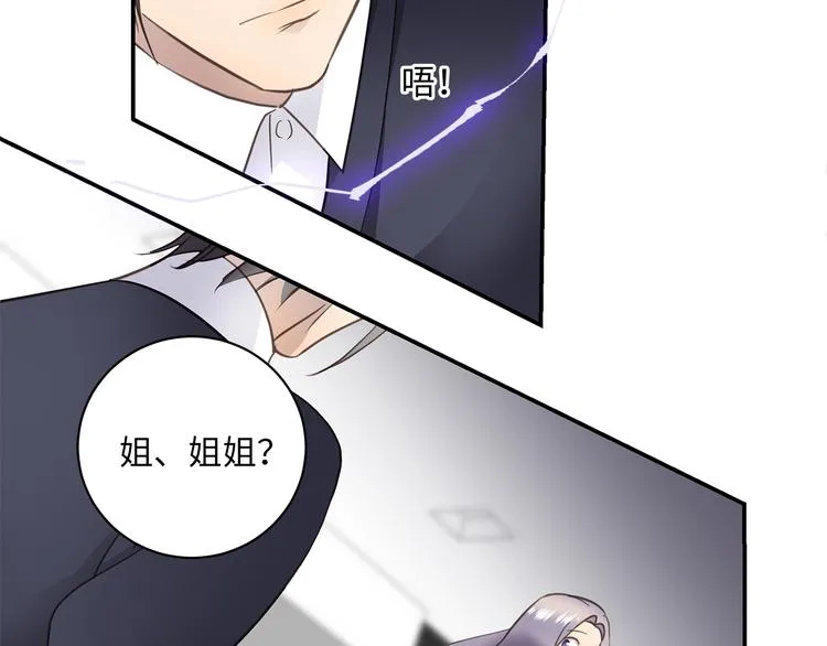 第13话 新年夜 第85页