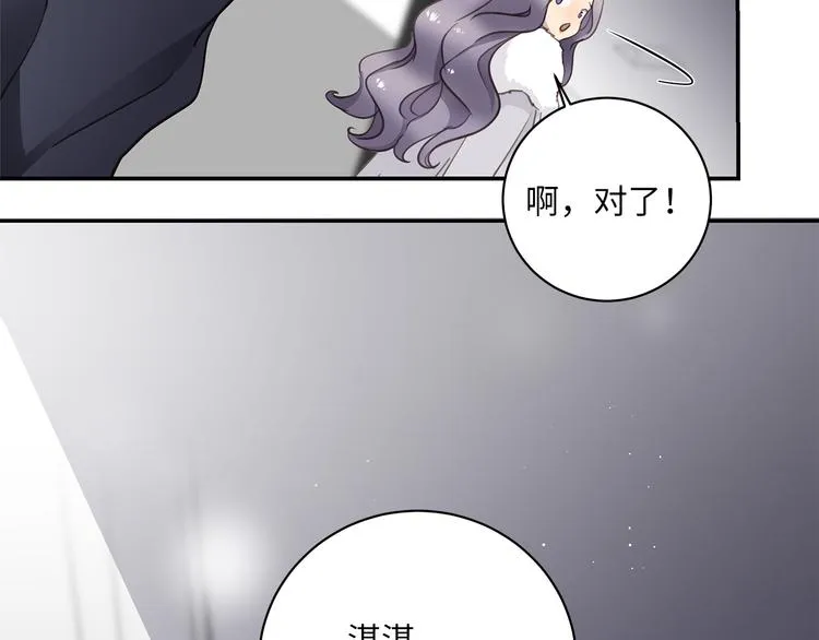 第13话 新年夜 第86页