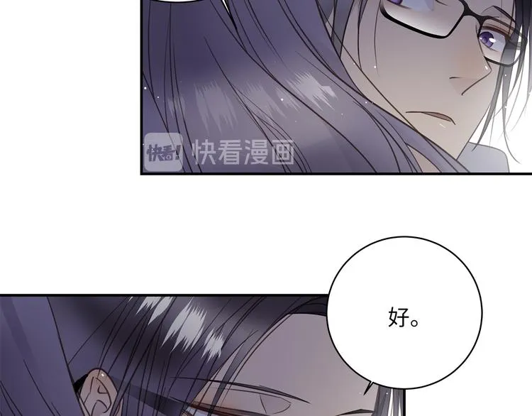 第13话 新年夜 第90页