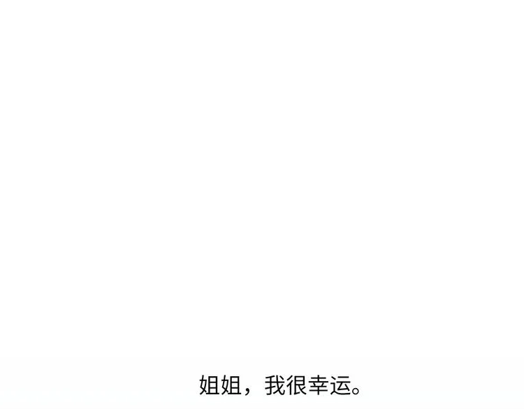第13话 新年夜 第92页