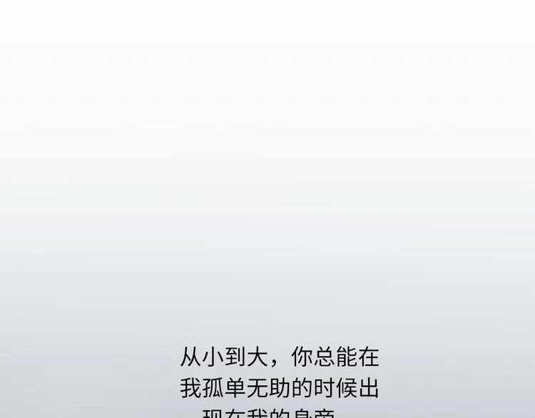 第13话 新年夜 第93页