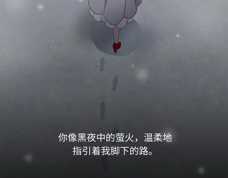 第13话 新年夜 第95页