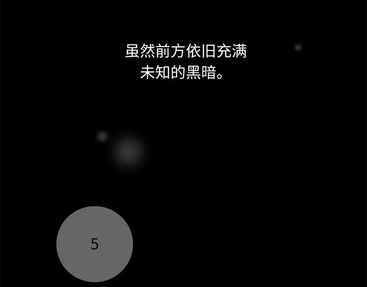 第13话 新年夜 第97页